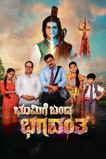 Постер фильма «Bhoomige Bandha Bhagavantha»