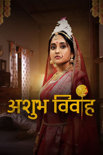 Постер фильма «Shubh Vivah»