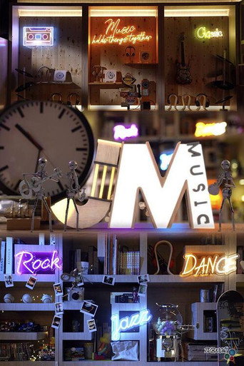 Постер фильма «J Music»