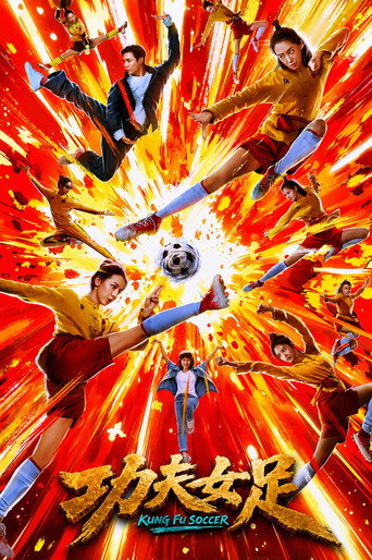 Постер фильма «Женский убойный футбол»