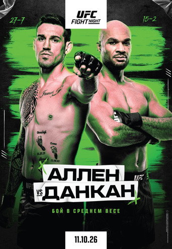 Постер фильма «UFC Fight Night 290: Аллен vs. Данкан»