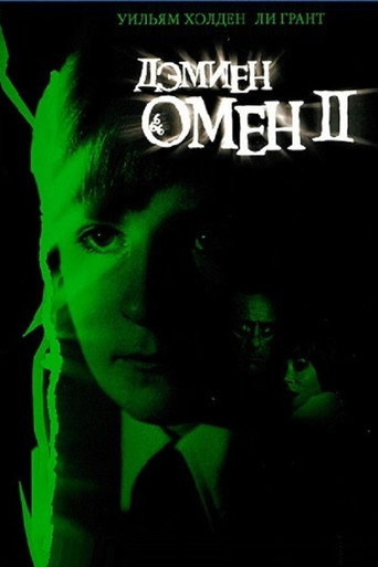 Постер фильма «Омен II: Дэмиен»