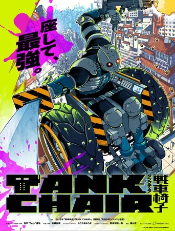 Постер фильма «TANK CHAIR-戦車椅子-»