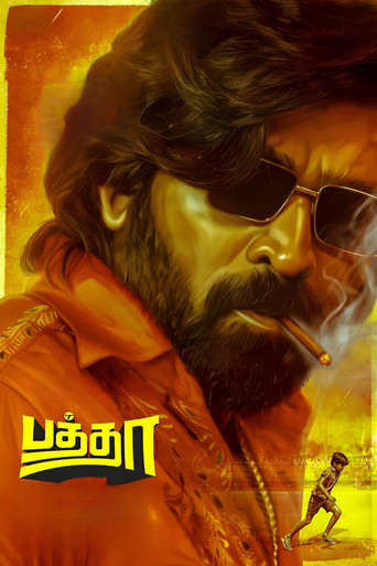 Постер фильма «பத்தா»