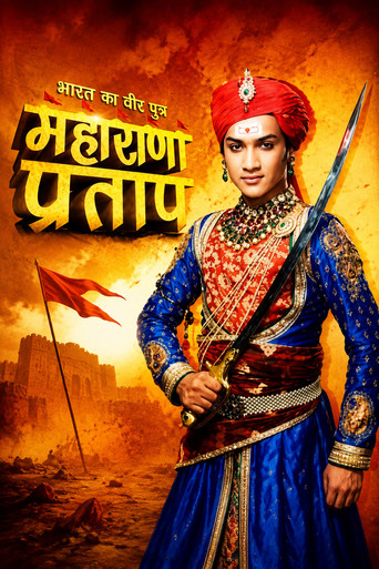 Постер фильма «भारत का वीर पुत्र - महाराणा प्रताप»