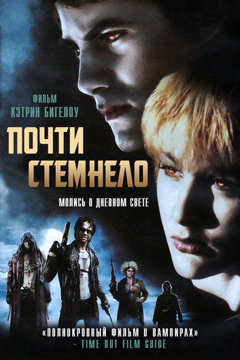 Постер фильма «Почти стемнело»