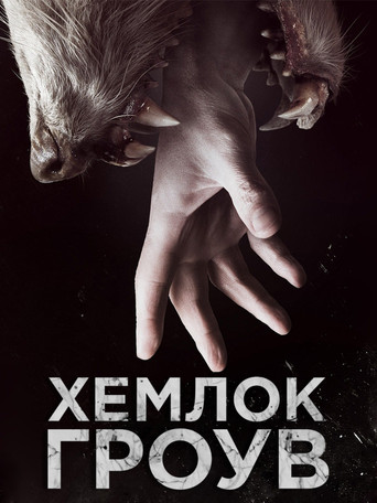 Постер фильма «Хемлок Гроув»
