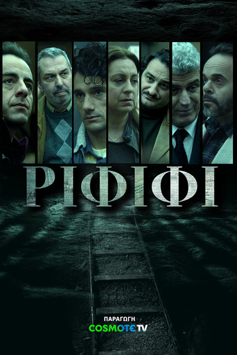 Постер фильма «Ограбление века»