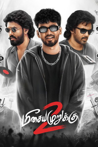 Постер фильма «மீசைய முருக்கு 2»