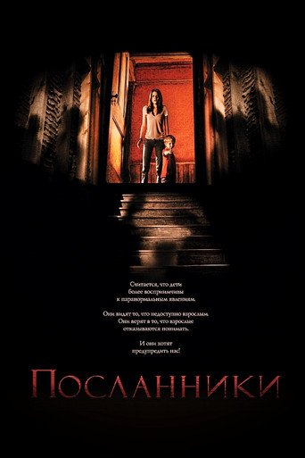 Постер фильма «Посланники»