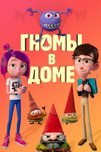 Постер фильма «Гномы в доме»