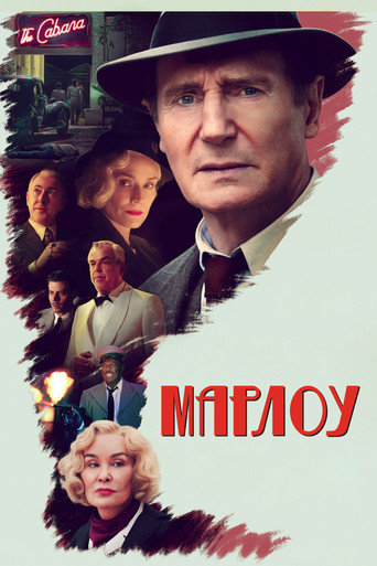 Постер фильма «Марлоу»