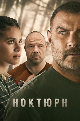 Постер фильма «Ноктюрн»