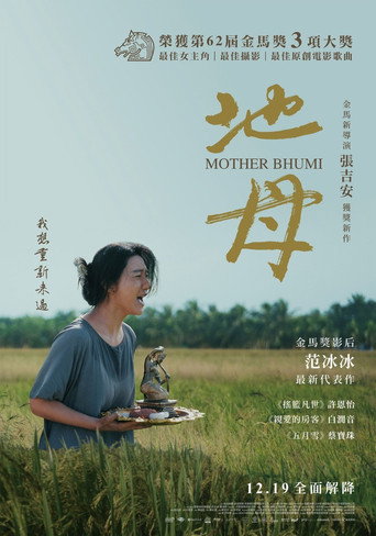 Постер фильма «Mother Bhumi»