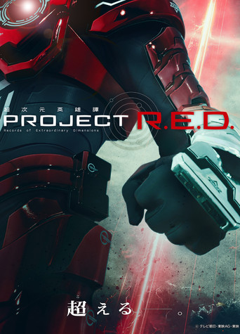 Постер фильма «PROJECT R.E.D.»