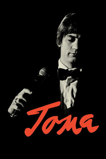 Постер фильма «Тома»
