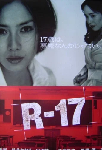 Постер фильма «R-17»