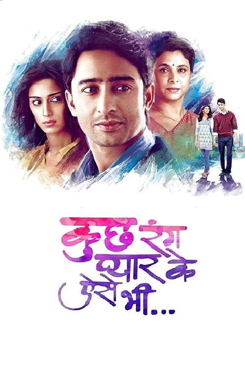 Постер: Kuch Rang Pyaar Ke Aise Bhi