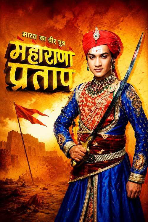 Постер: भारत का वीर पुत्र - महाराणा प्रताप