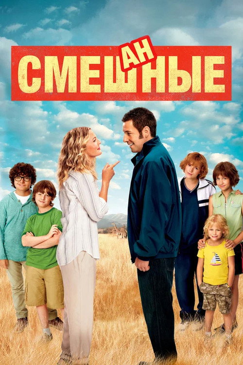 Постер: Смешанные