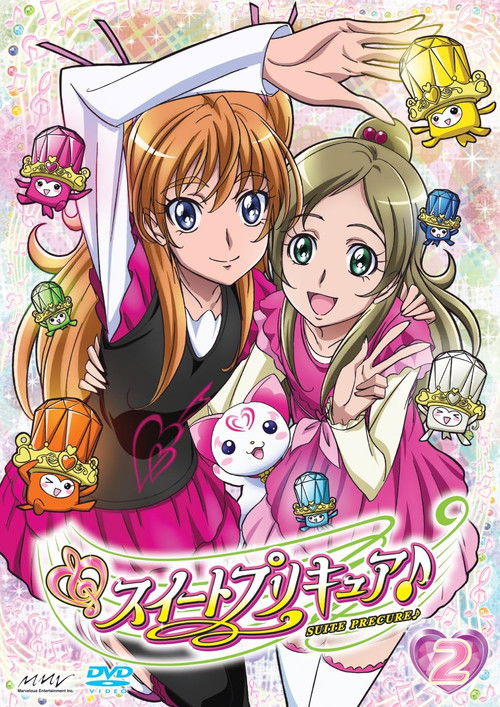 Постер: スイートプリキュア♪