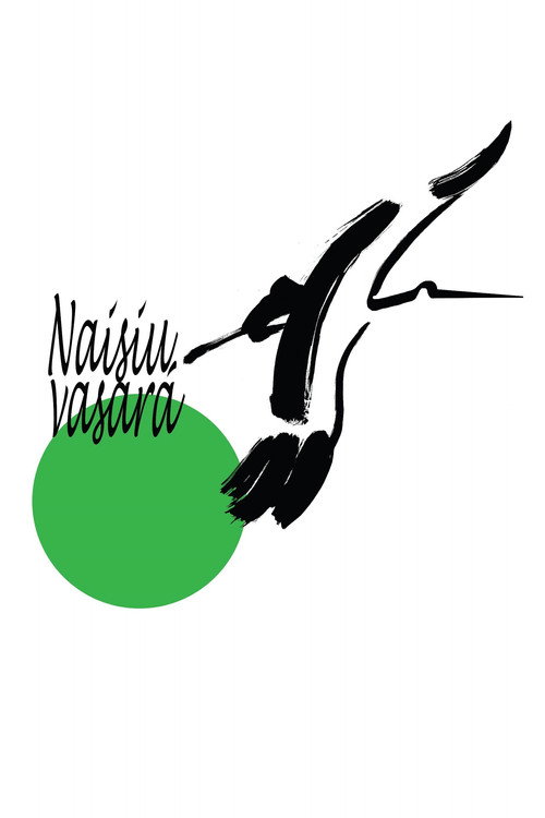 Постер: Naisių vasara